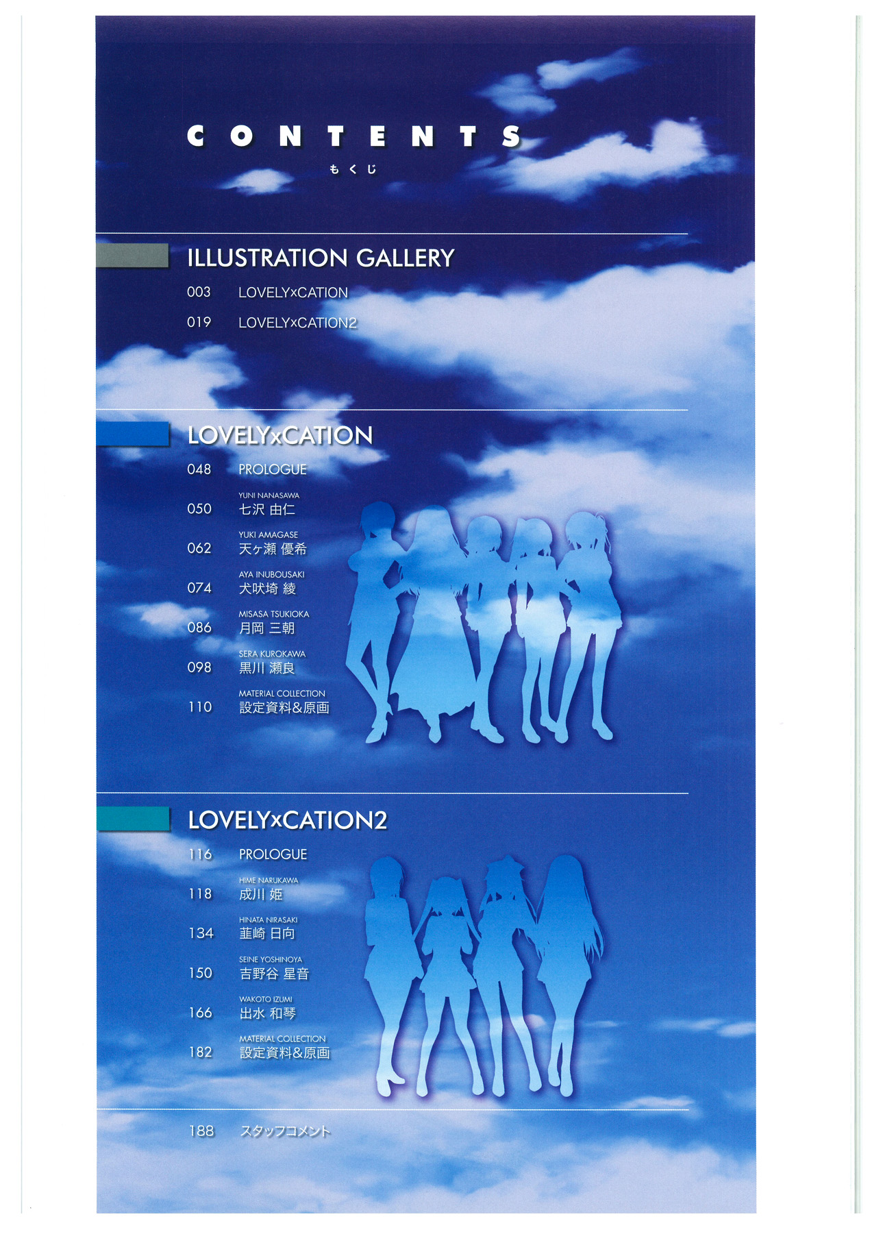 LOVELY CATION 1&amp;2 VISUAL FAN BOOK page 5 full