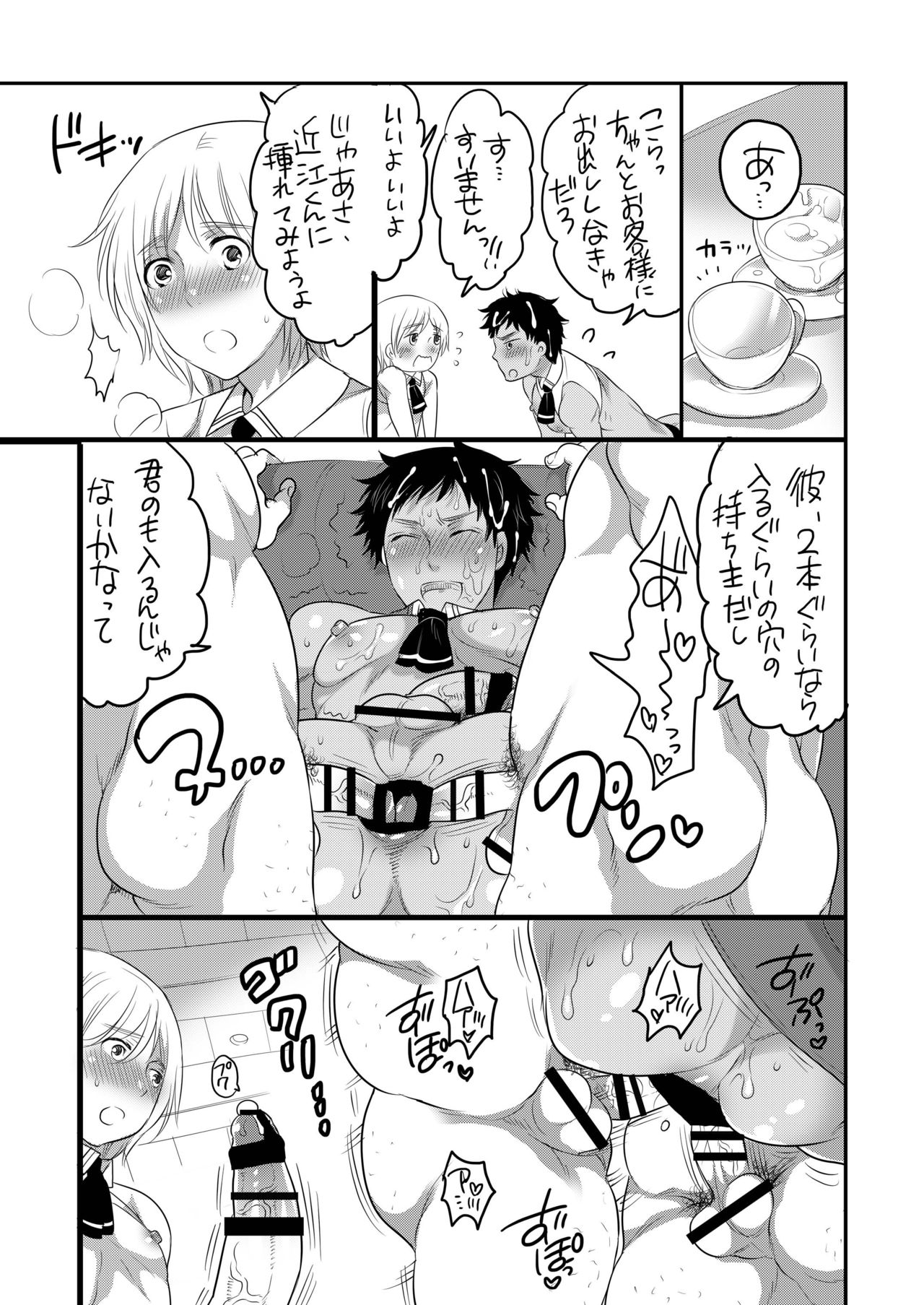 Kyokon Kissa Matome Hon page 10 full