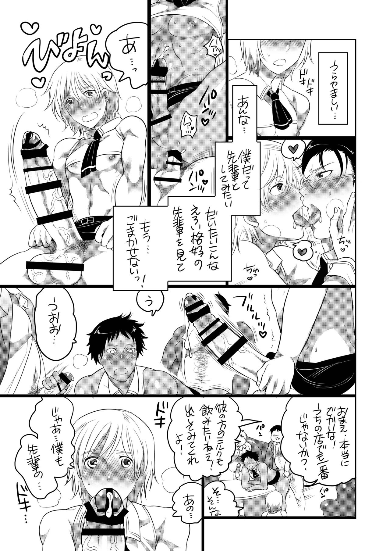 Kyokon Kissa Matome Hon page 6 full