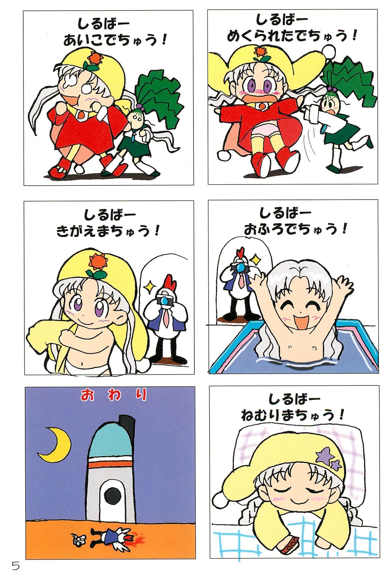 Silver Oujo no Tokusen! Yasai no Okazu 12-sen page 5 full