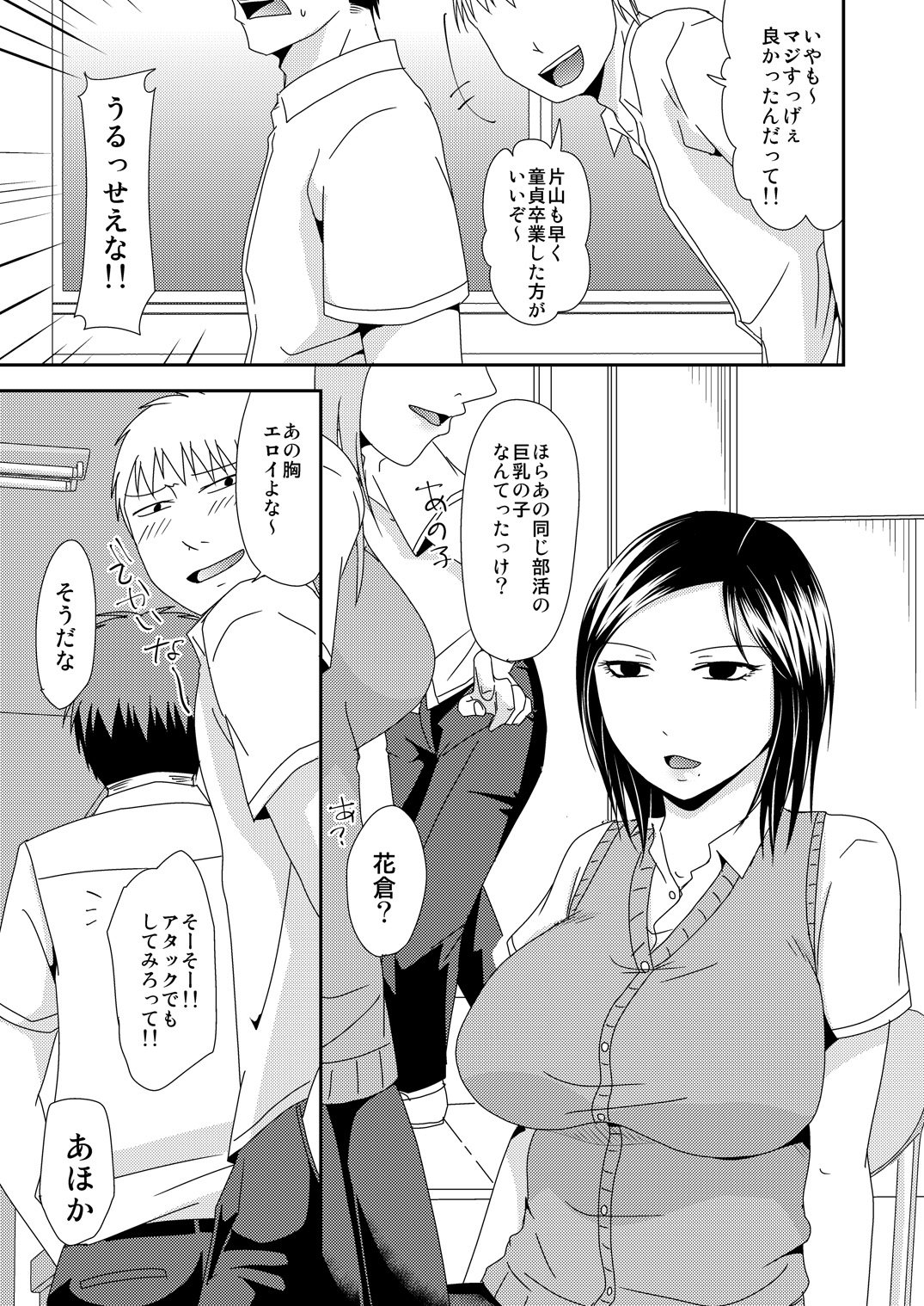 Darashinai Houkago page 3 full