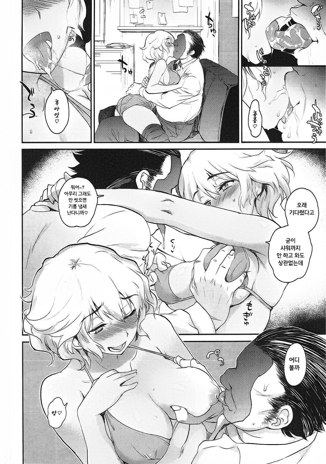 Jiiji ni wa Naisho ni Shite ne page 5 full