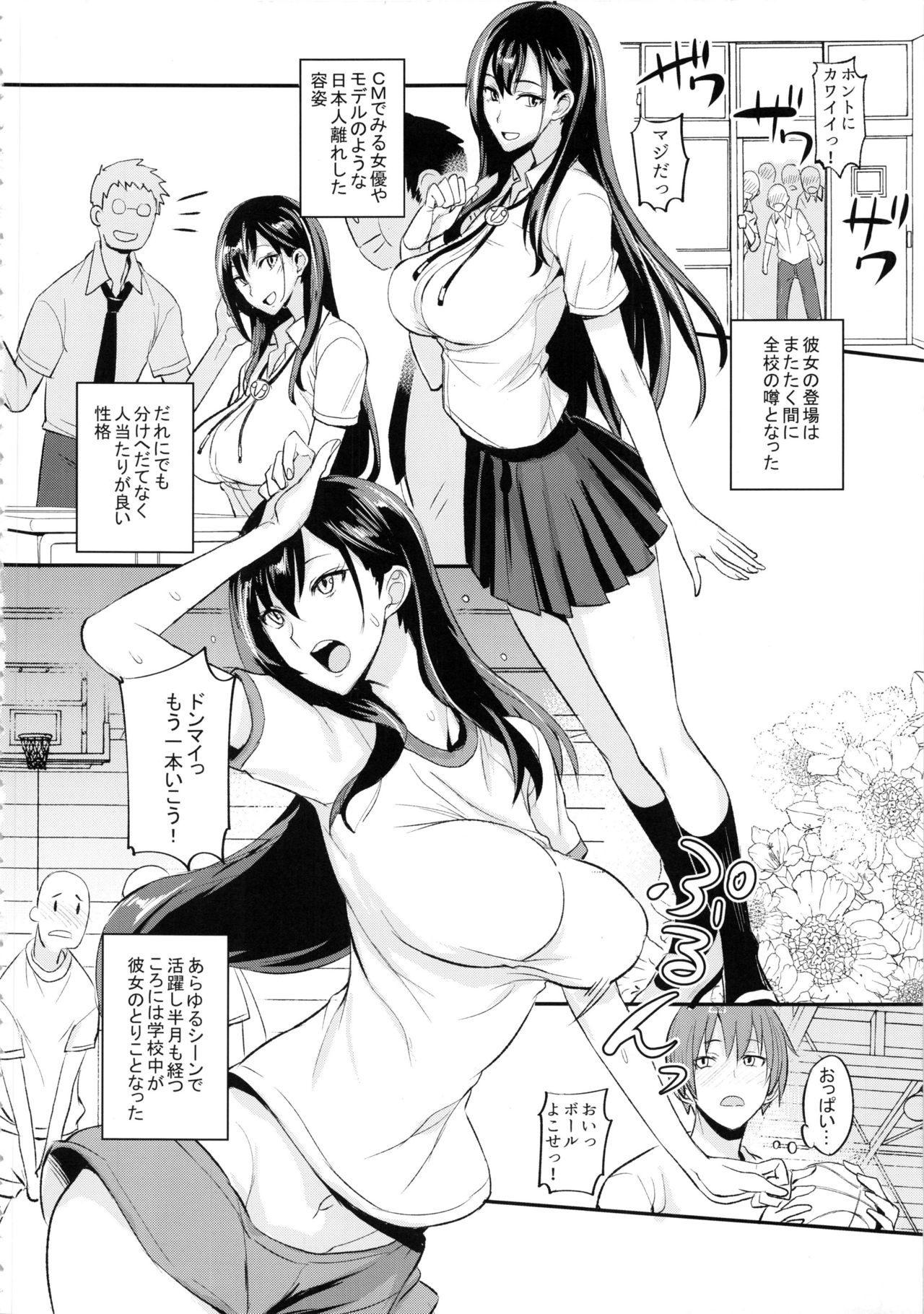 PHEROMOMANIA Vol. 1 Kanzenban page 5 full