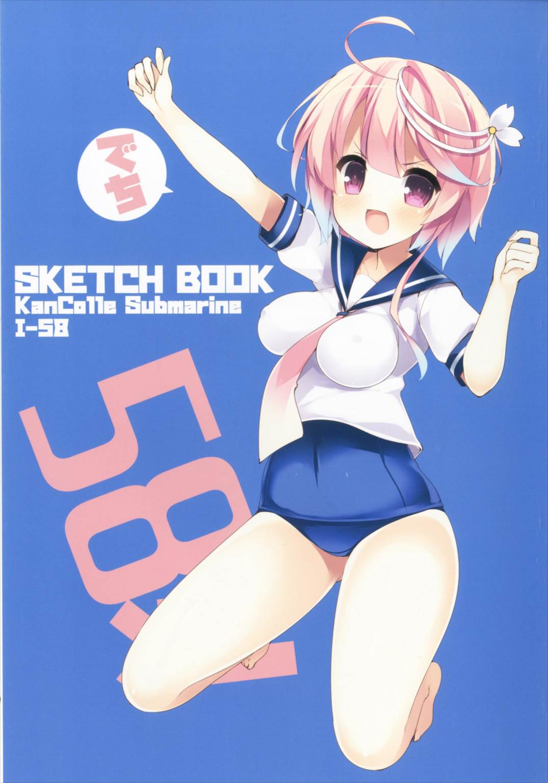 Chichiiro Kajitsu page 10 full