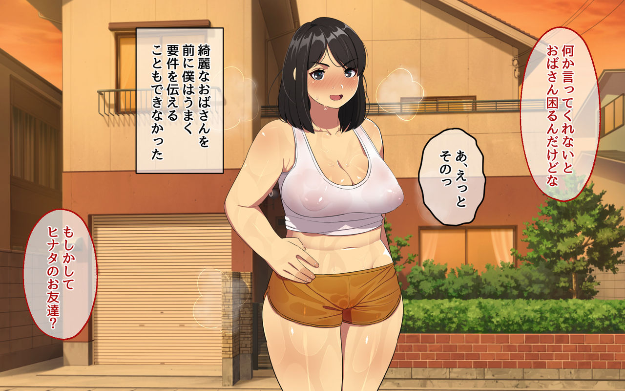 Kanojo no Mama to Sex Training page 10 full