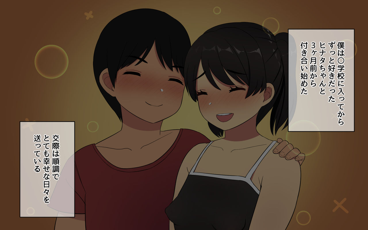 Kanojo no Mama to Sex Training page 2 full
