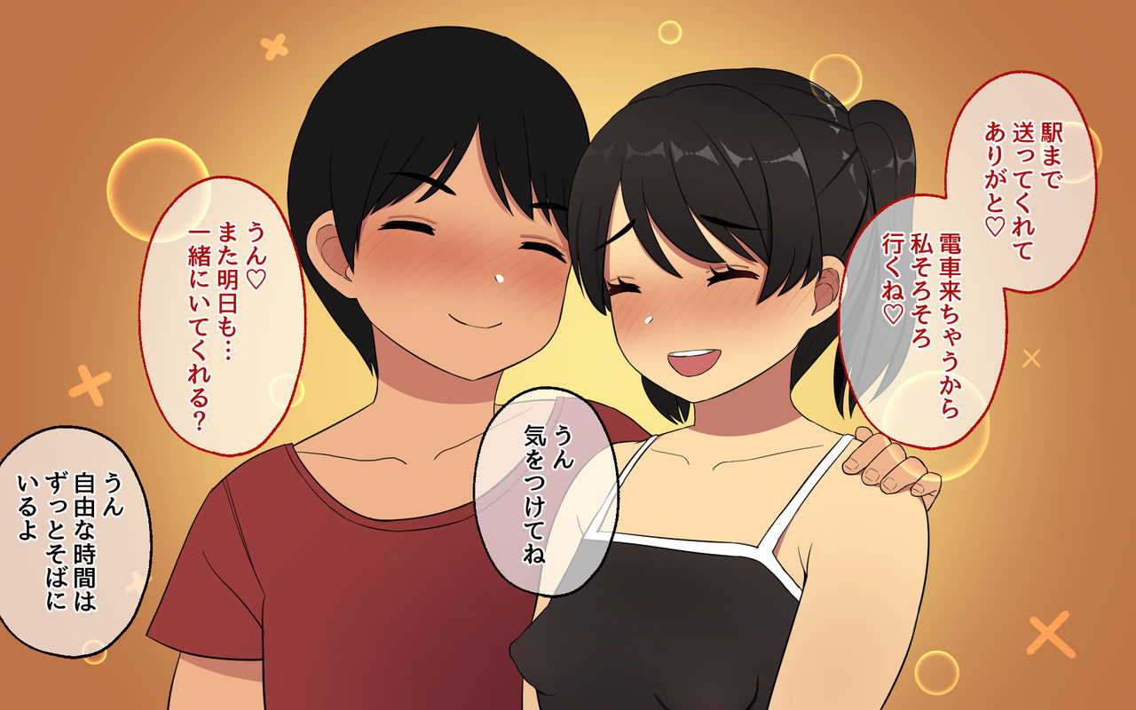 Kanojo no Mama to Sex Training page 4 full
