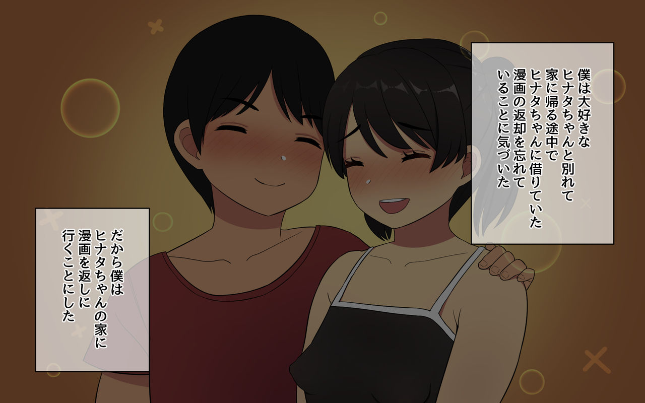 Kanojo no Mama to Sex Training page 5 full
