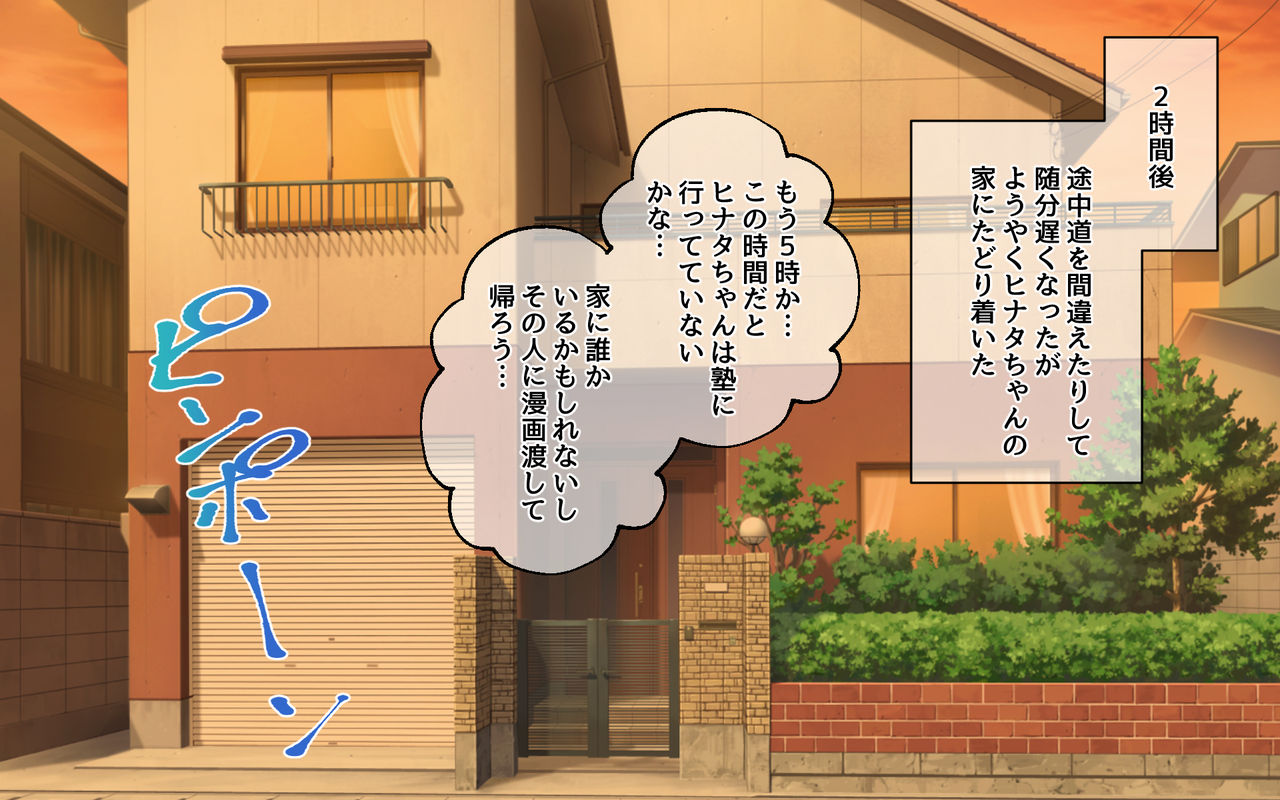 Kanojo no Mama to Sex Training page 6 full