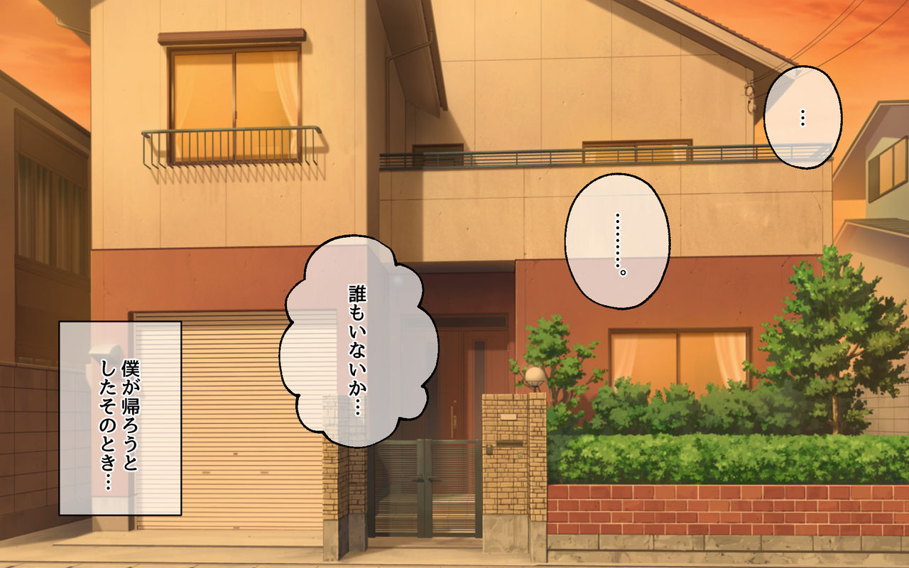 Kanojo no Mama to Sex Training page 7 full