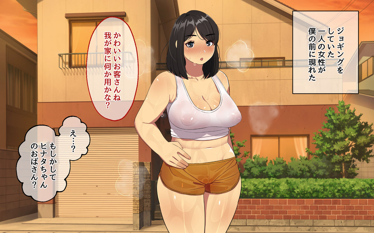Kanojo no Mama to Sex Training page 8 full