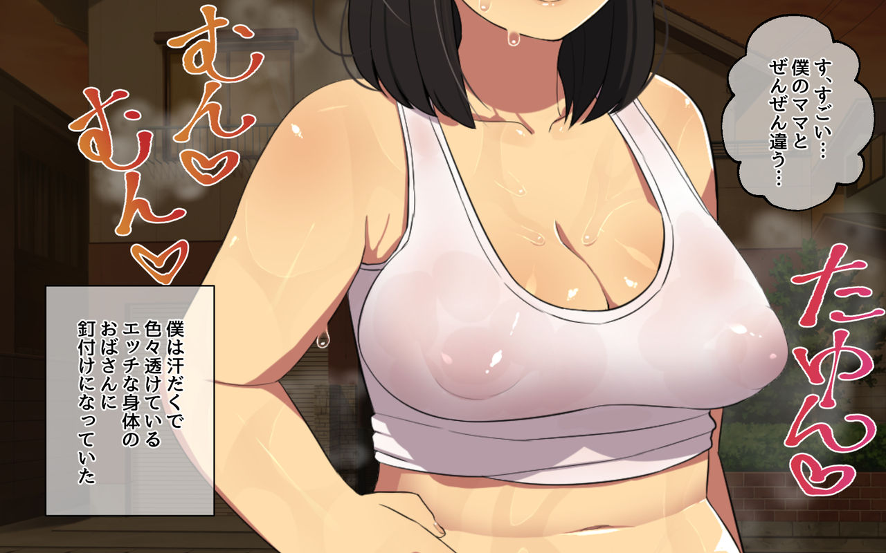 Kanojo no Mama to Sex Training page 9 full