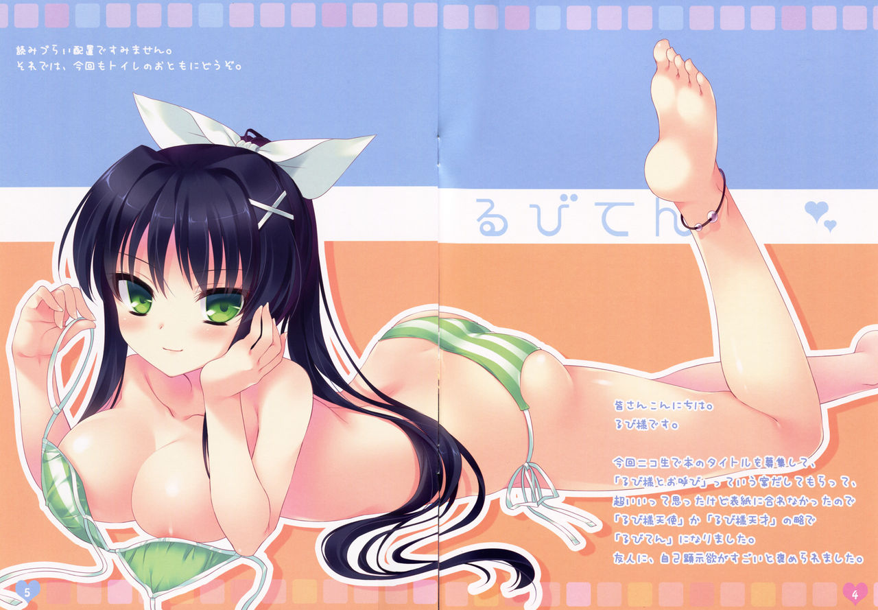 Artist - Rubi-sama page 5 full