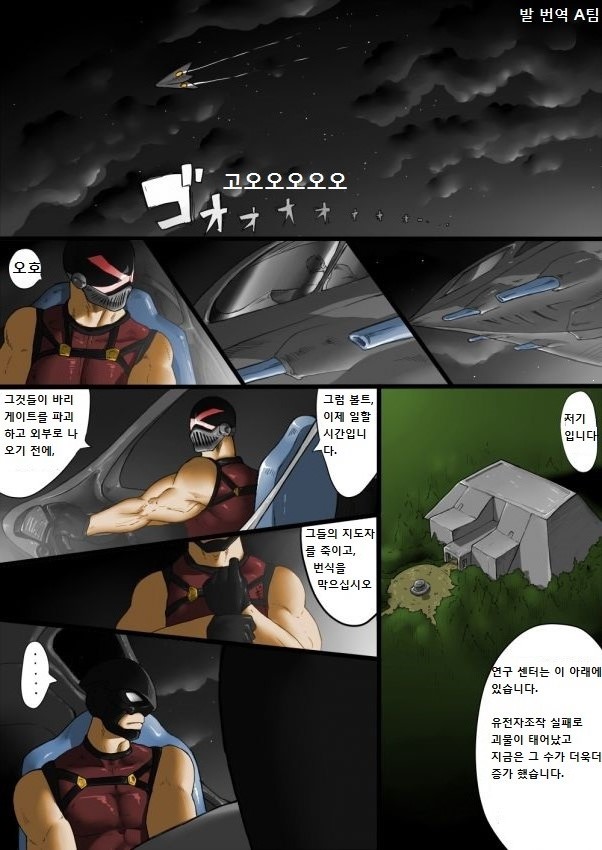 CRISIS page 2 full