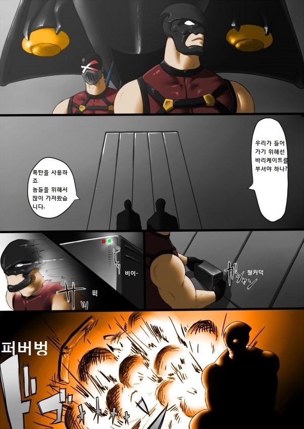 CRISIS page 4 full