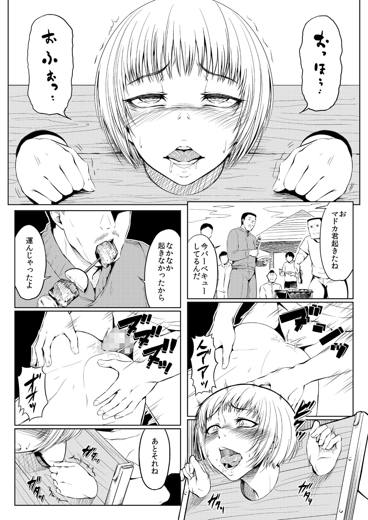 Mesuana Enshuuritsu - Mitsukame page 4 full