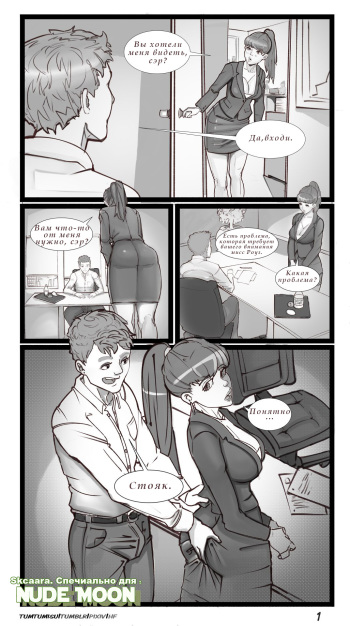 Office Girl cover