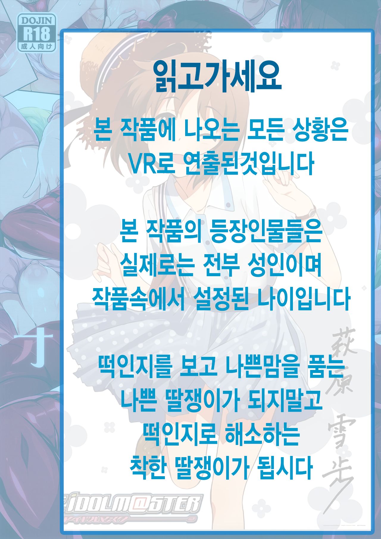 Okazu Haruka page 4 full