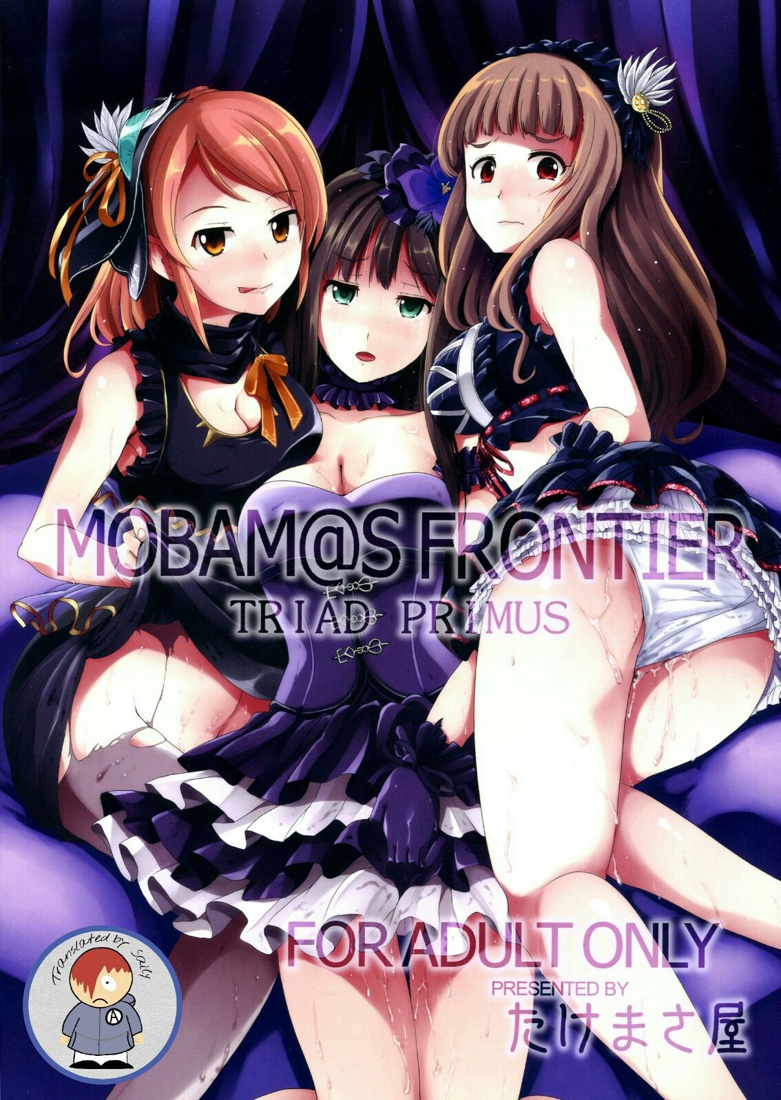 MOBAM@S FRONTIER -TRIAD PRIMUS- page 1 full