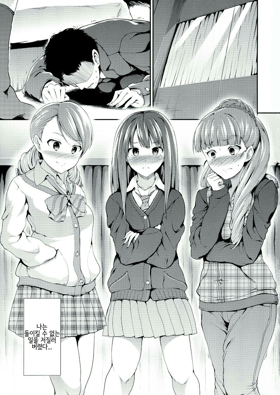 MOBAM@S FRONTIER -TRIAD PRIMUS- page 3 full