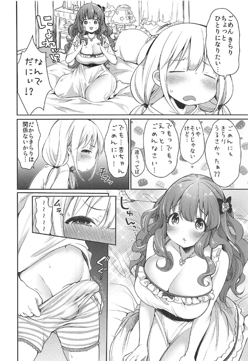 Ankira!! Kyoukoikyoku page 5 full
