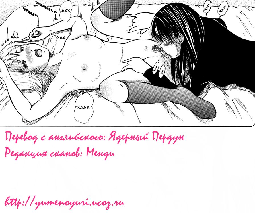 Hikage no Alice | Теневая Алиса page 1 full