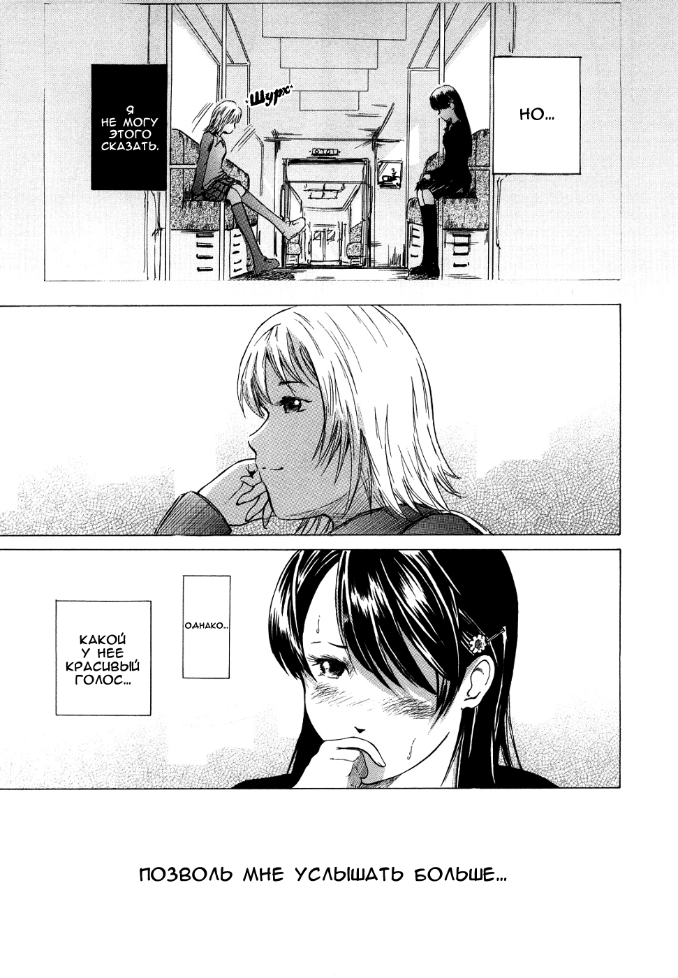 Hikage no Alice | Теневая Алиса page 10 full
