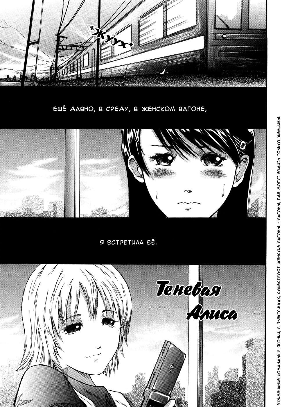 Hikage no Alice | Теневая Алиса page 2 full