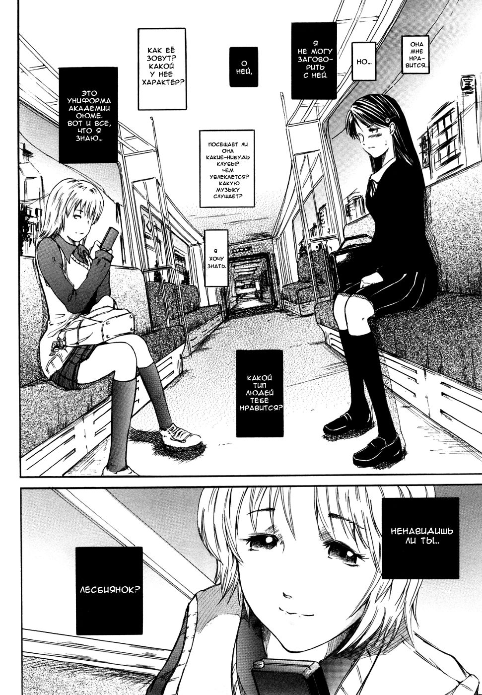 Hikage no Alice | Теневая Алиса page 3 full