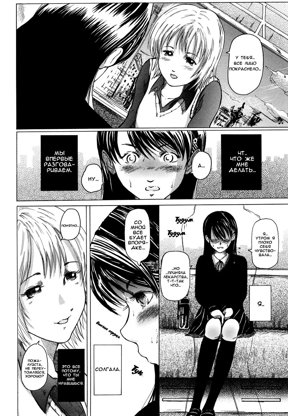 Hikage no Alice | Теневая Алиса page 9 full