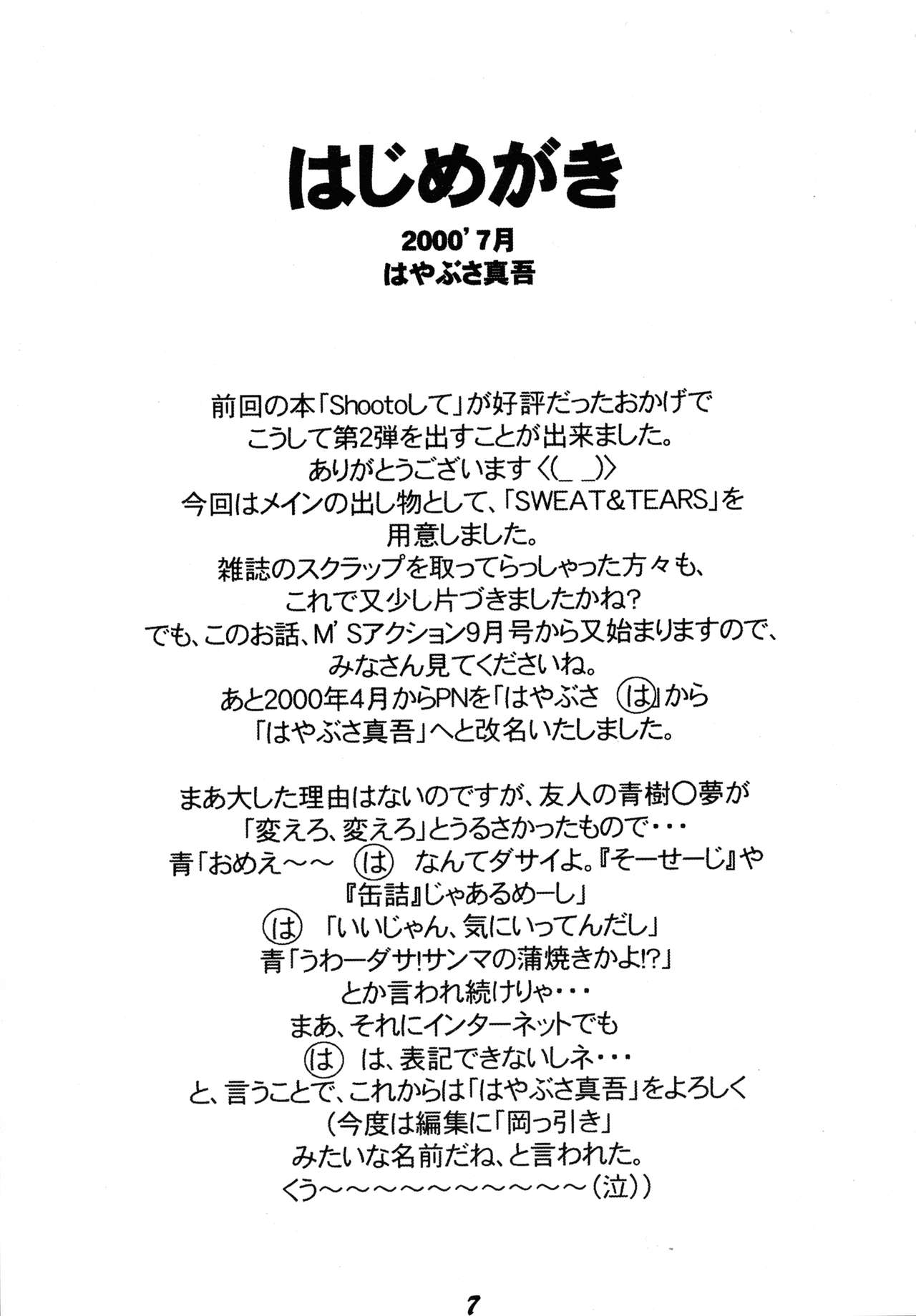 SWEAT&amp;TEARS page 5 full