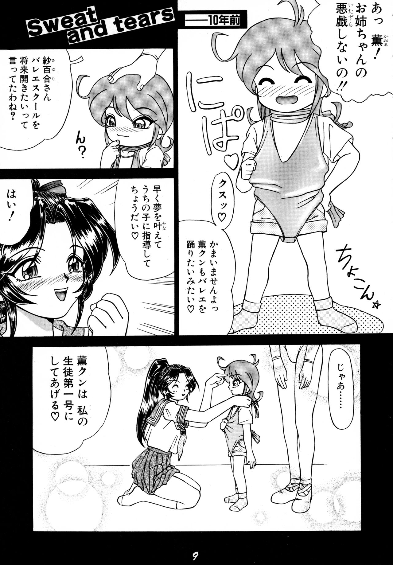 SWEAT&amp;TEARS page 7 full