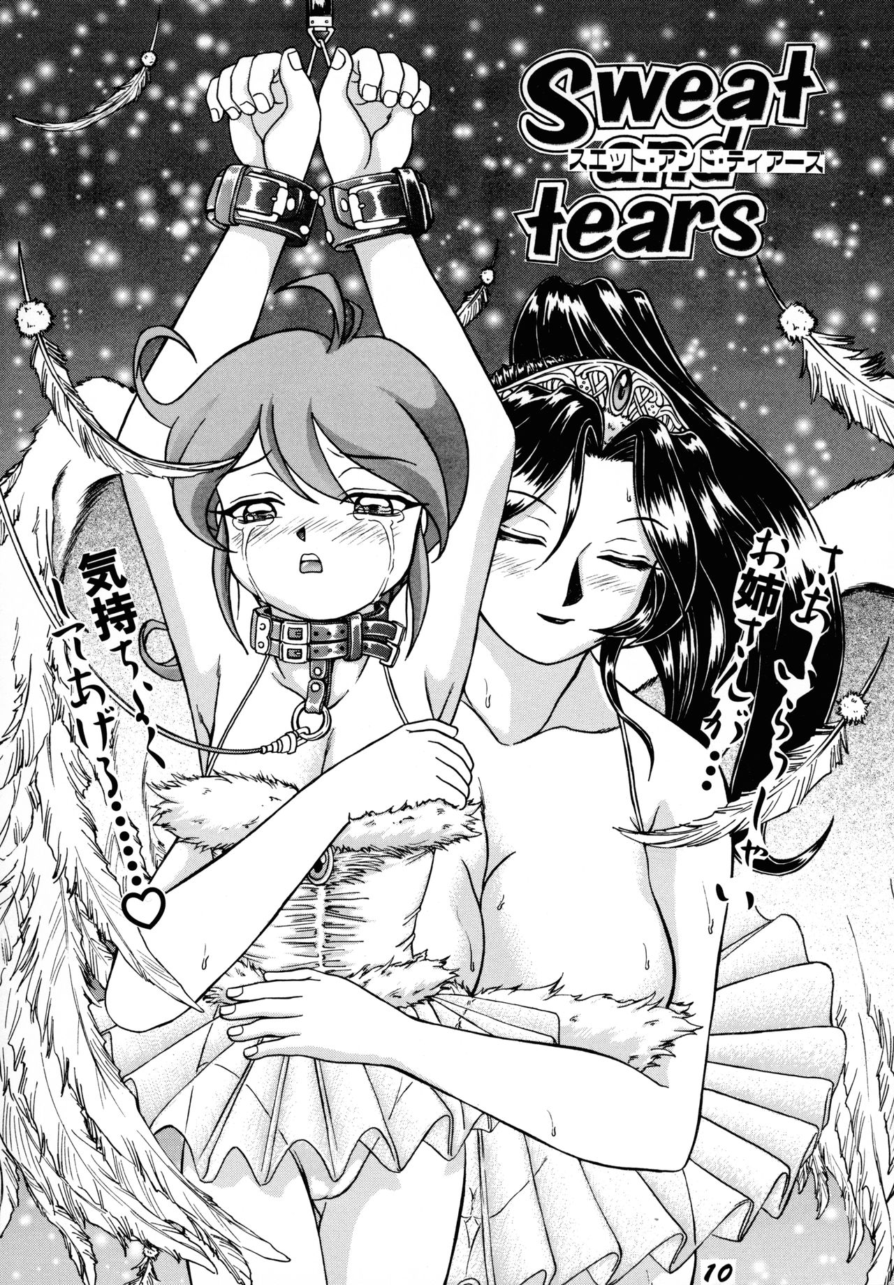 SWEAT&amp;TEARS page 8 full