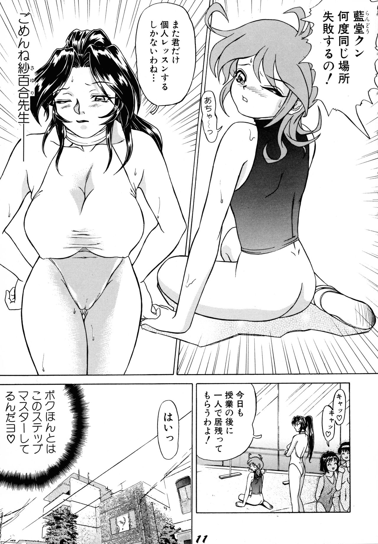 SWEAT&amp;TEARS page 9 full