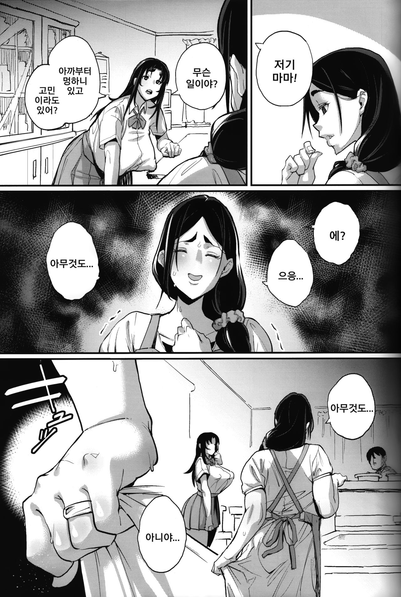 Hitozuma Netorare Schoolgirl | 유부녀 네토라레 스쿨걸 page 8 full