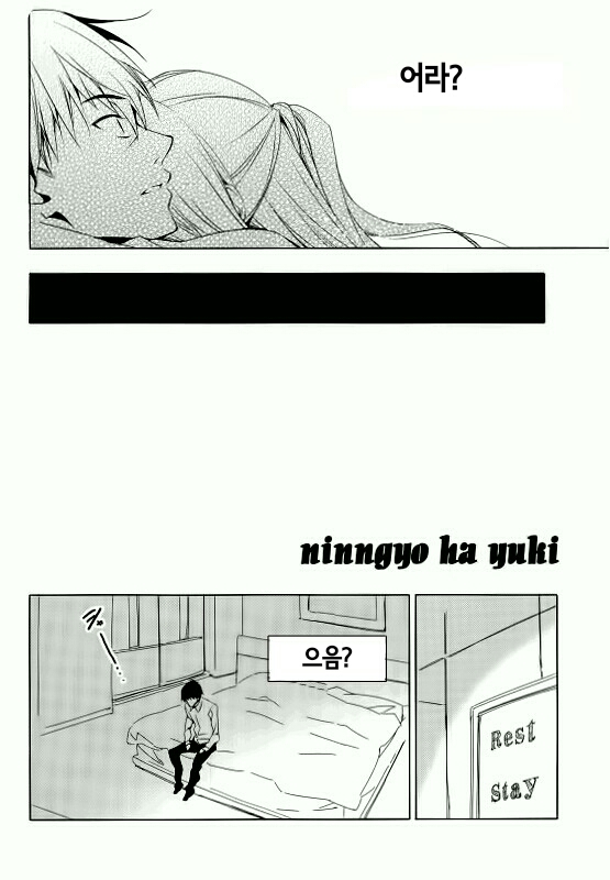 Ningyo wa Yuki page 4 full