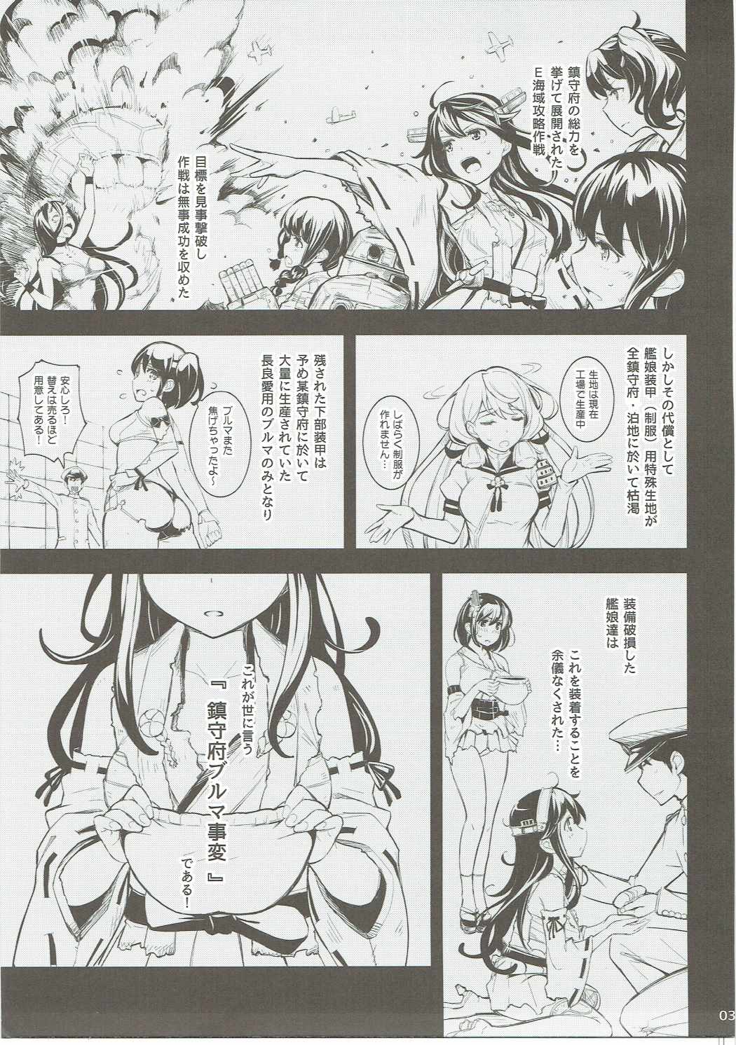 Atago-san to Chinjufu Bloomer Jihen page 2 full