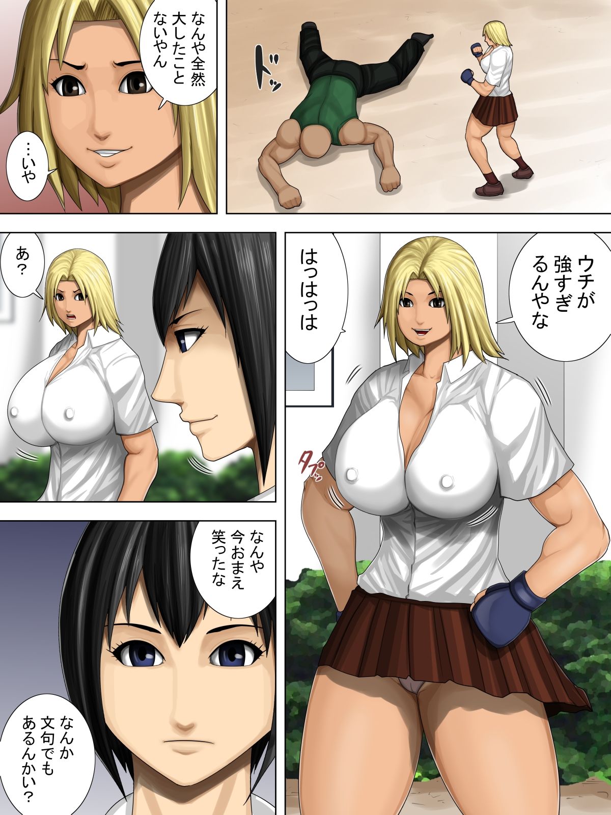 Furyou Musume vs Aiki Jujitsu -Furyou Musume ga Juurin Sareru Kakutou Eroryona Manga- page 3 full