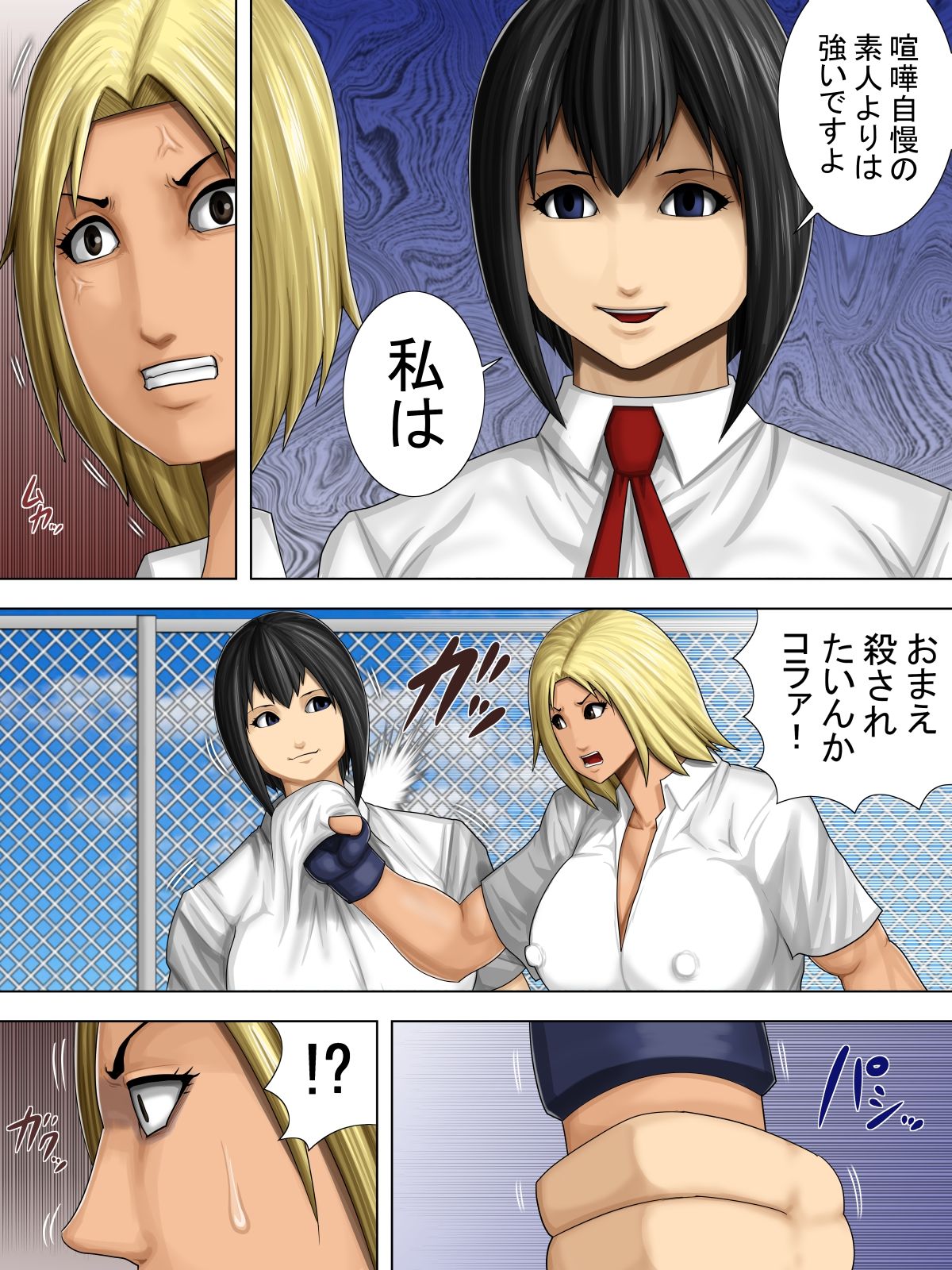 Furyou Musume vs Aiki Jujitsu -Furyou Musume ga Juurin Sareru Kakutou Eroryona Manga- page 5 full