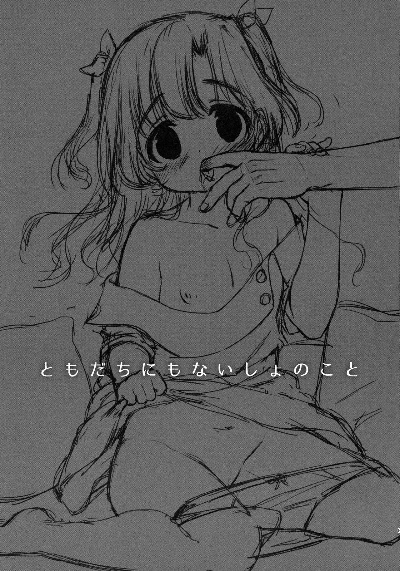 Tomodachi ni mo Naisho no Koto page 3 full