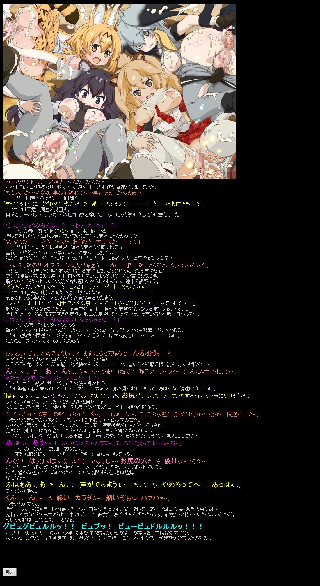 Yuumei Chara Kannou Shousetsu CG Shuu No.368!! Kemono Friends HaaHaa CG Shuu page 2 full