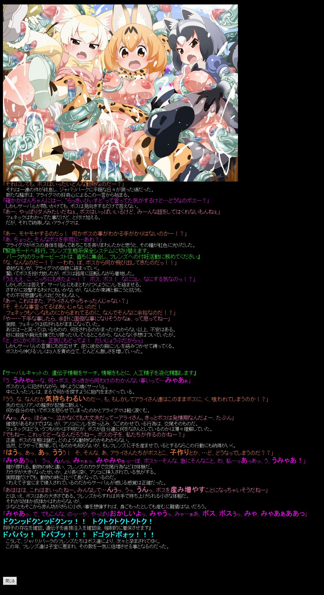 Yuumei Chara Kannou Shousetsu CG Shuu No.368!! Kemono Friends HaaHaa CG Shuu page 4 full