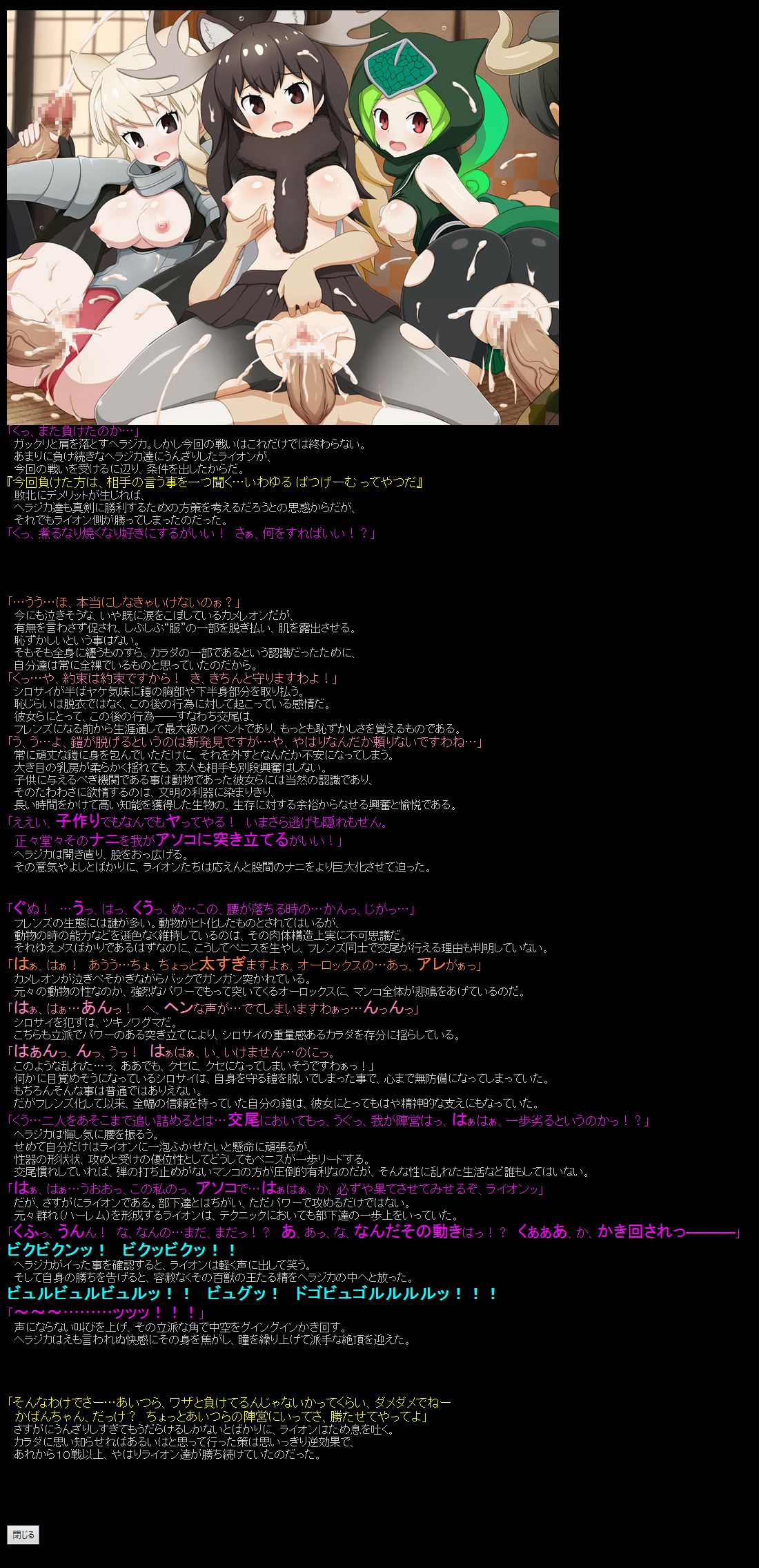 Yuumei Chara Kannou Shousetsu CG Shuu No.368!! Kemono Friends HaaHaa CG Shuu page 6 full