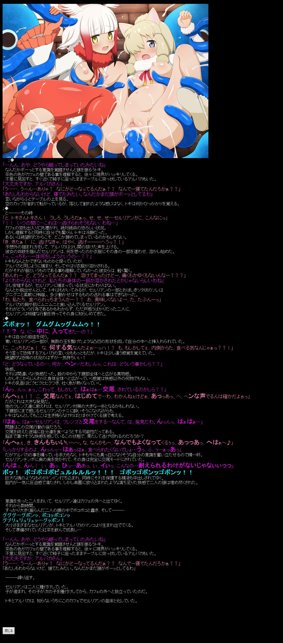 Yuumei Chara Kannou Shousetsu CG Shuu No.368!! Kemono Friends HaaHaa CG Shuu page 7 full