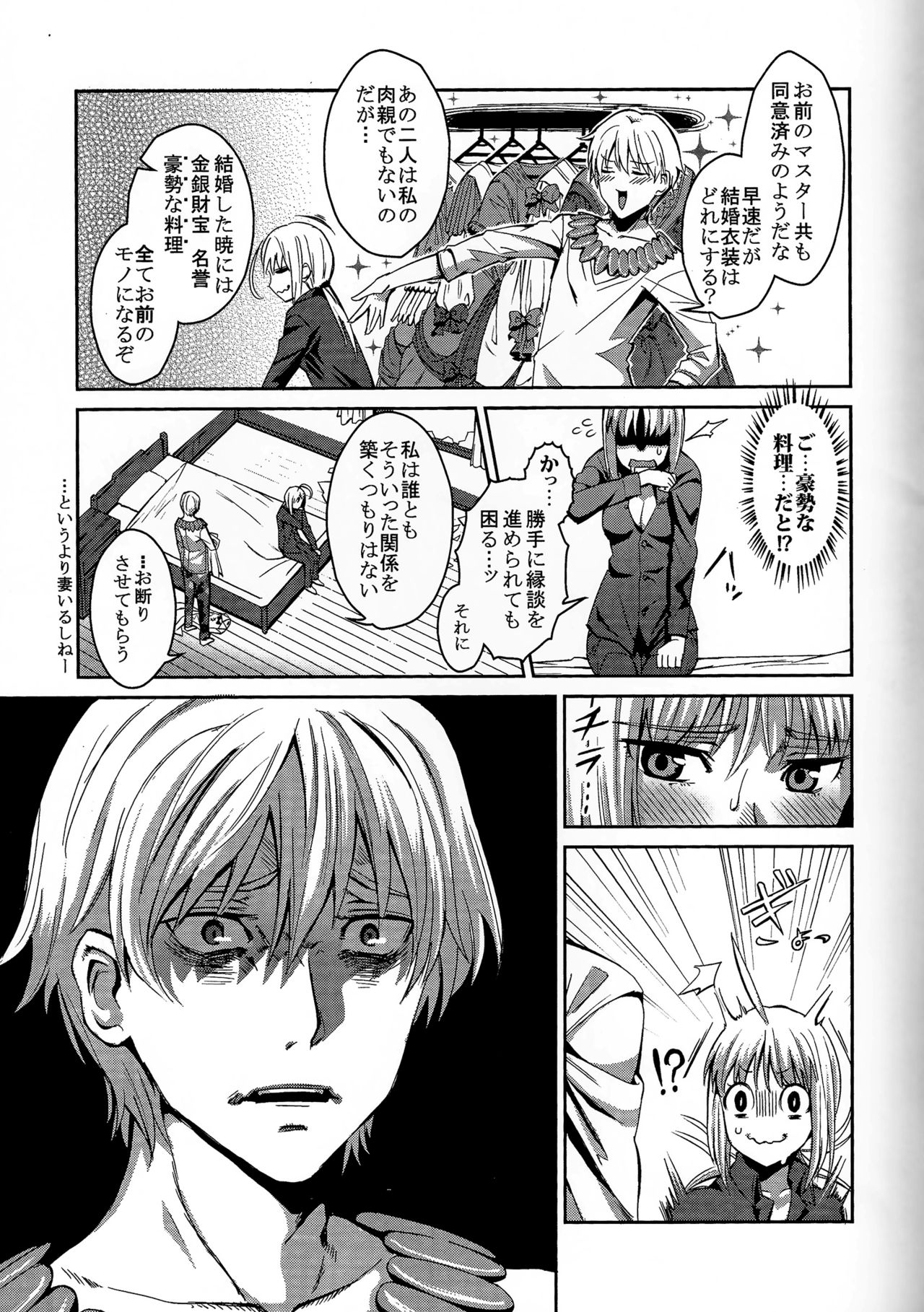 Daga Kotowaru! -Toaru Ou no Yuetsu Naru Kyuukon- page 5 full