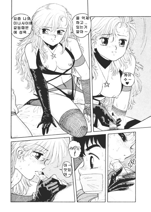 Wingding Orgy: Hot Tails Extreme #3 page 6 full