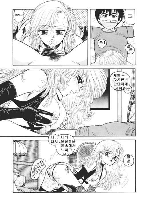 Wingding Orgy: Hot Tails Extreme #3 page 7 full
