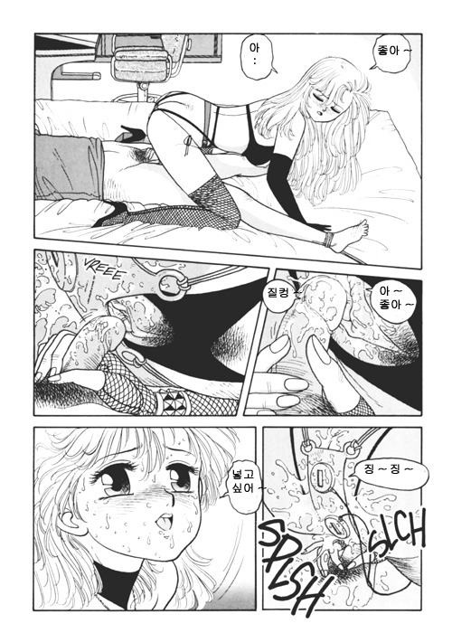 Wingding Orgy: Hot Tails Extreme #3 page 8 full