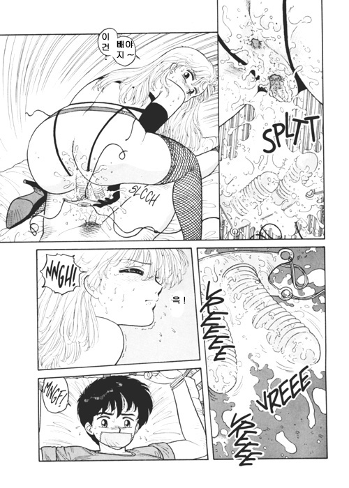 Wingding Orgy: Hot Tails Extreme #3 page 9 full
