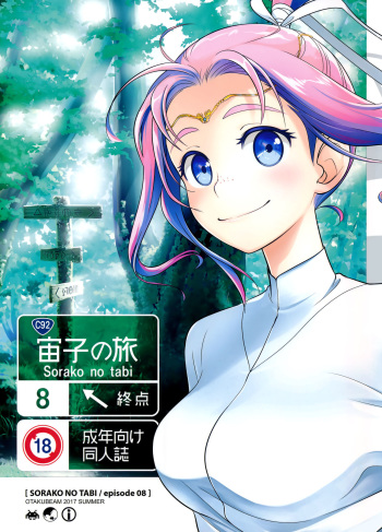 Sorako no Tabi 8 cover